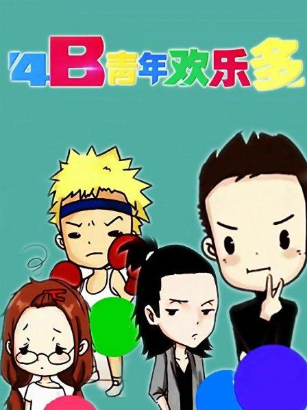 大学同学不一样黄色漫画